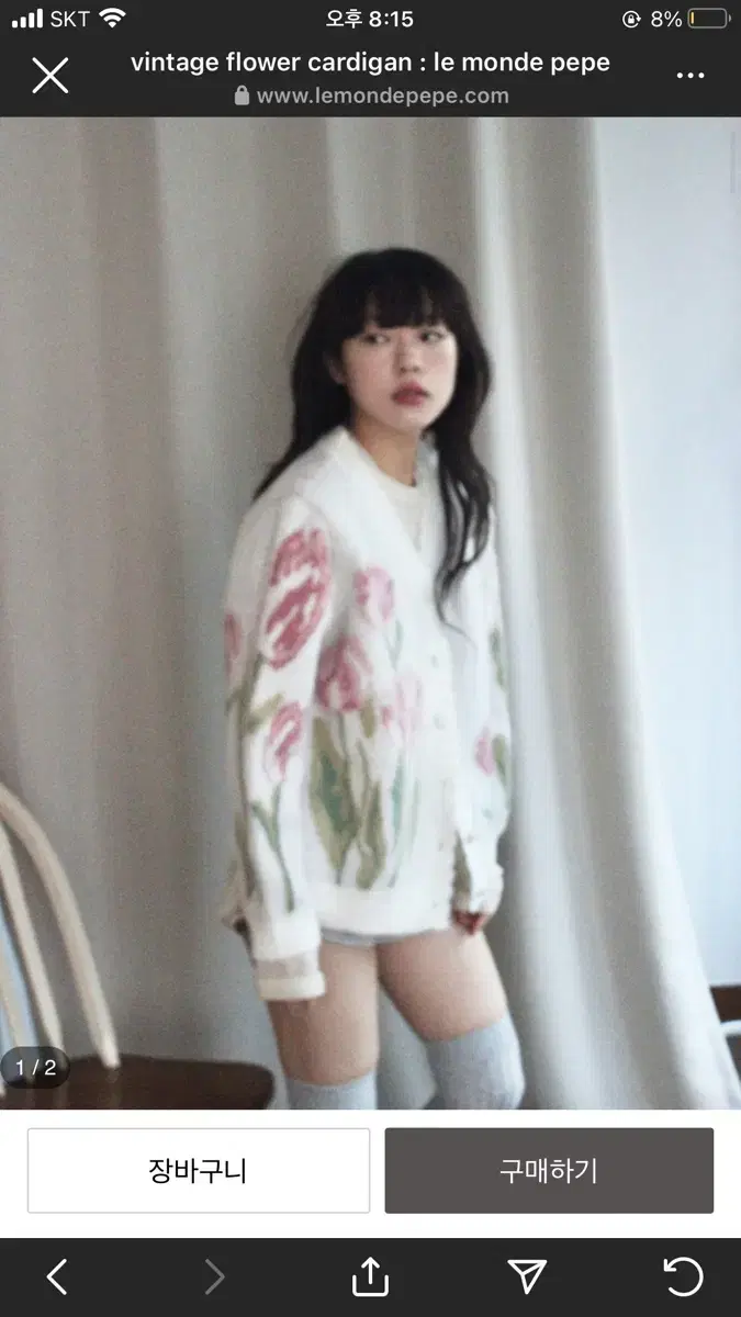 르몽드페페 vintage flower cardigan